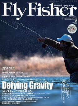 FLY FISHER（フライフィッシャー） No.193 (発売日2009年12月22日 