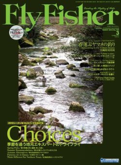 FLY FISHER（フライフィッシャー） No.194 (発売日2010年01月22日) 表紙