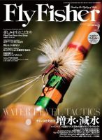 FLY FISHER（フライフィッシャー） No.198 (発売日2010年05月22日) 表紙