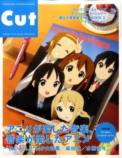CUT (カット) 2010年8月号 (発売日2010年07月17日) 表紙