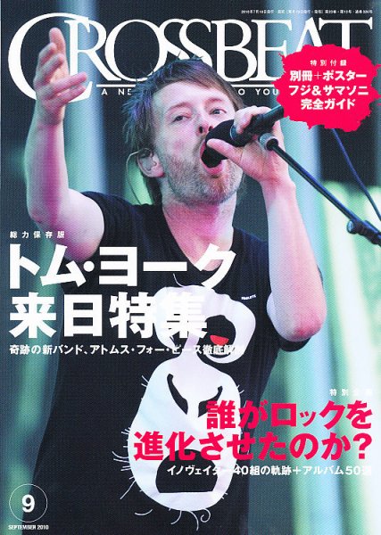 CROSSBEAT（クロスビート） 2010年9月号 (発売日2010年07月17日) 表紙
