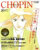 【激レア 美品】河合優子 ショパニッシモ4＆7 Chopinissimo ピアノ 激レア 美品】河合優子 ショパニッシモ4＆7 Chopinissimo ピアノ