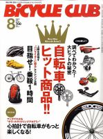 Bicycle Club（バイシクルクラブ） No.305 表紙