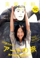 篤姫　榎倉 省吾　「薔薇」 油彩F4号　二科会会員　文展無鑑査　真作保証 美術手帖のバックナンバー (5ページ目 45件表示) | 雑誌/電子