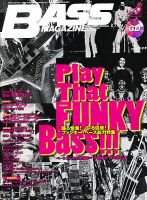 BASS MAGAZINE（ベースマガジン） 8月号 表紙
