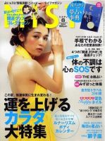 MISTY（ミスティ） 2010年8月号 (発売日2010年07月17日) 表紙