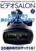■02)【同梱不可】ビデオサロンなどカメラ雑誌まとめ売り約80冊大量セット/ニコンの使い方/ライカ/フォトコン/交換レンズ/風景写真/B Amazon.co.jp: ビデオカメラ 4K録画 4400万画素 YouTubeカメラ