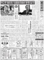 新文化 2844号 表紙