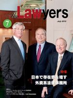 The Lawyers(ザ・ローヤーズ) 2010年7月号 (発売日2010年07月20日) 表紙