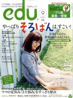 edu (エデュー) 2010年07月17日発売号 表紙