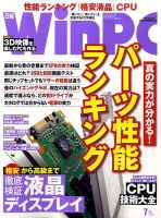 日経WinPC 2010年05月29日発売号 表紙