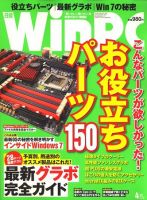 日経WinPC 2010年02月26日発売号 表紙