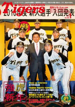 Amazon.co.jp: Mサイズ きれい 阪神 タイガース ＃72 真弓 明信