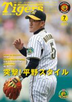 月刊タイガース No.390 (発売日2010年07月01日) | 雑誌/定期購読の