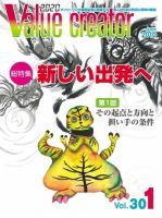 2020 VALUE CREATOR ３０１号 (発売日2010年06月20日) 表紙