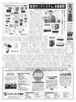 セキュリティ産業新聞 1/13号 表紙