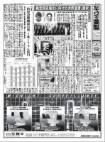 セキュリティ産業新聞 3/27号 表紙