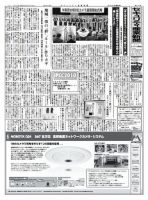 セキュリティ産業新聞 4/13号 表紙