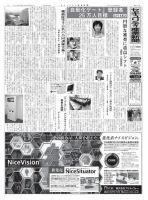 セキュリティ産業新聞 9/27号 表紙