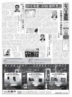 セキュリティ産業新聞 11/27号 (発売日2010年12月01日) 表紙
