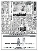 セキュリティ産業新聞 3/10号 (発売日2010年03月13日) 表紙