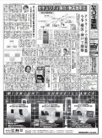 セキュリティ産業新聞 5/12号 表紙