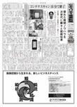 セキュリティ産業新聞 8/27号 (発売日2010年08月27日) 表紙