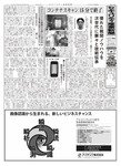 セキュリティ産業新聞 8/27号 (発売日2010年08月27日) 表紙