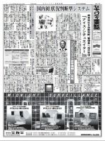 セキュリティ産業新聞 9/14号 表紙