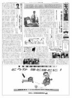 セキュリティ産業新聞 10/13号 表紙