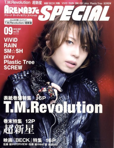 ARENA 37℃ SPECIAL (アリーナサーティーセブンスペシャル) アジアンプレイス  9月号 (発売日2010年07月27日) 表紙