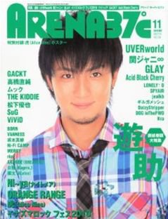 ARENA 37℃ SPECIAL (アリーナサーティーセブンスペシャル) アジアンプレイス  11月号 (発売日2010年09月27日) 表紙