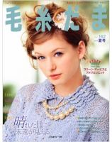 毛糸だま No.142 表紙