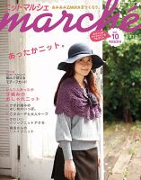 ニットmarche（ニットマルシェ） 表紙