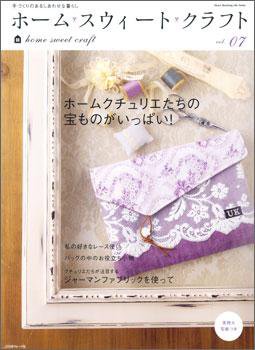 ホームスウィート クラフト vol.7 (発売日2009年05月02日) 表紙