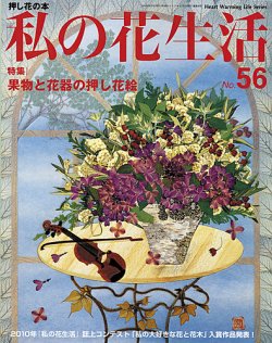 国産 押し花 ロスフラワー セット | クロッチャショップ