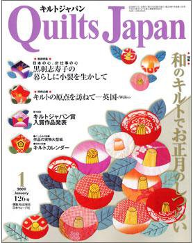 Quilts Japan（キルトジャパン） No.126 (発売日2008年12月04日) 表紙