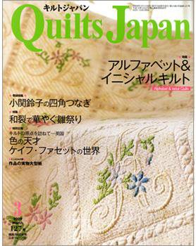 Quilts Japan（キルトジャパン） No.127 (発売日2009年02月04日) 表紙