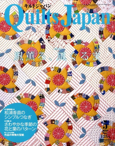 Quilts Japan（キルトジャパン） No.128 (発売日2009年04月04日) 表紙