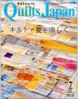 Quilts Japan（キルトジャパン） No.129 表紙