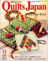 Quilts Japan（キルトジャパン） No.131 表紙