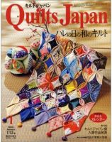 Quilts Japan（キルトジャパン） No.132 (発売日2009年12月04日) 表紙