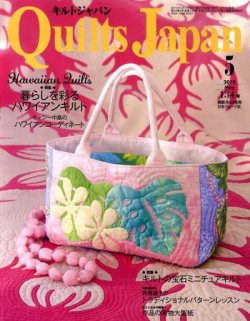 キルトジャパン　2019〜2023 8冊セット　quilts japan Quilts Japan（キルトジャパン） 2022年7月号・夏 (発売日2022年