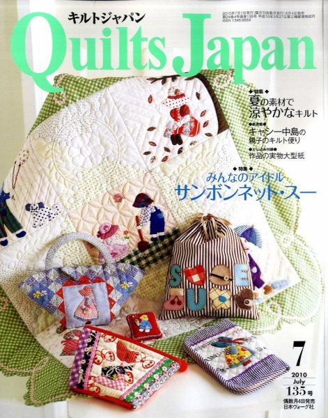 Quilts Japan（キルトジャパン） No.135 (発売日2010年06月04日) 表紙
