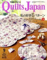 Quilts Japan（キルトジャパン） No.136 表紙