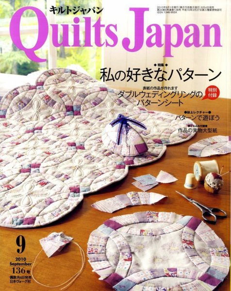 Quilts Japan（キルトジャパン） No.136 (発売日2010年08月04日) 表紙
