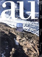 a＋U（エーアンドユー） 8月号 (発売日2010年07月27日) 表紙