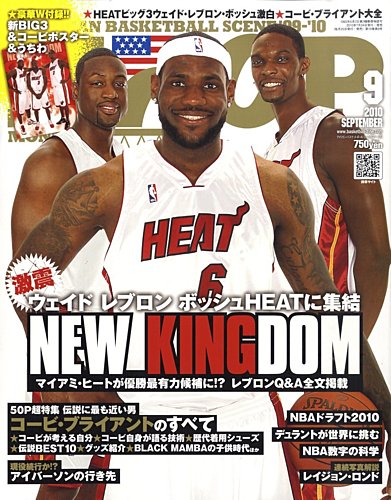 HOOP(フープ) 9月号 (発売日2010年07月24日)