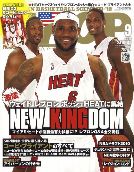 HOOP(フープ) 9月号 (発売日2010年07月24日) 表紙