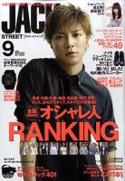 street JACK (ストリートジャック) 9月号 (発売日2010年07月24日) 表紙